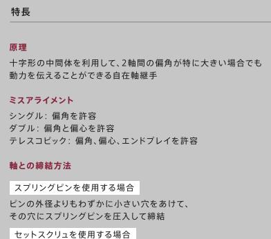 MIGHTY塑料萬向節
