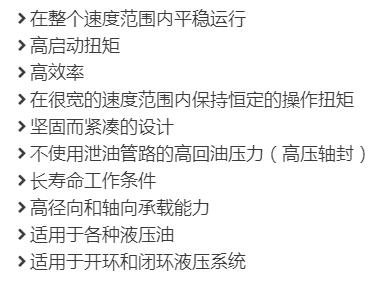 SAMHYDRAULIK液壓馬達