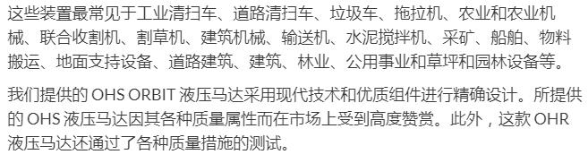 SAMHYDRAULIK液壓馬達