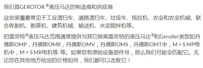 SAMHYDRAULIK液壓馬達