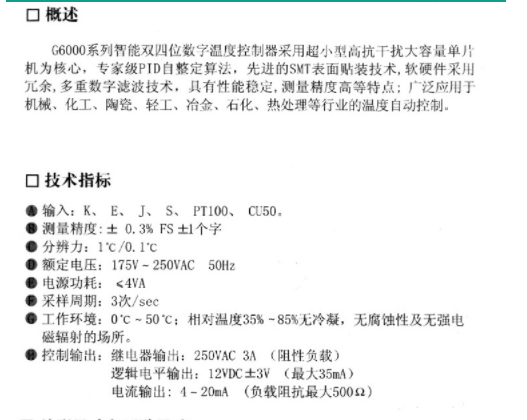 中國LDG OYC智能數顯溫控儀-GD601215