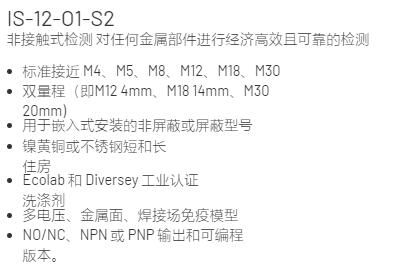 MICRO DETECTORS 圓柱形傳感器不銹鋼系列