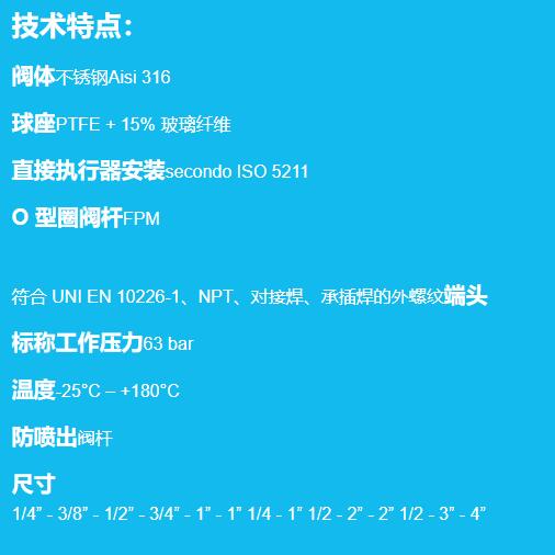 Mo<em></em>nDEO 全通徑球閥環(huán)球3P系列