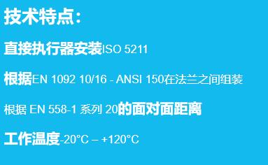 Mo<em></em>nDEO 蝶閥對夾式H2103 - H2109系列