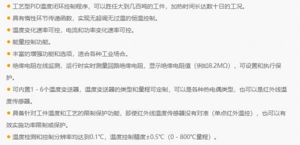 BAMAC 感應(yīng)加熱電源記錄控制中/高頻系列