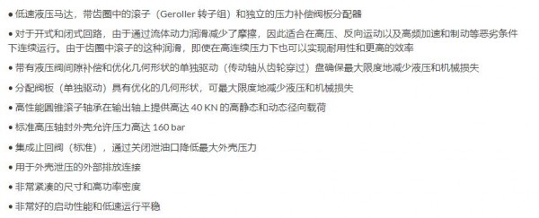 SAMHYDRAULIK 液壓馬達(dá)HR SAM系列